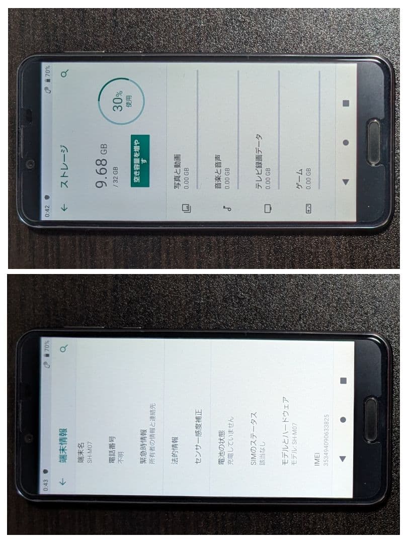 スマートフォン本体 AQUOS sense plus SH-M07