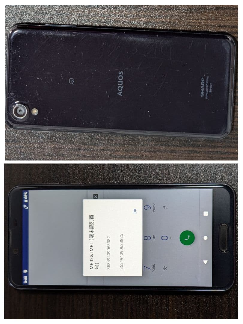 スマートフォン本体 AQUOS sense plus SH-M07