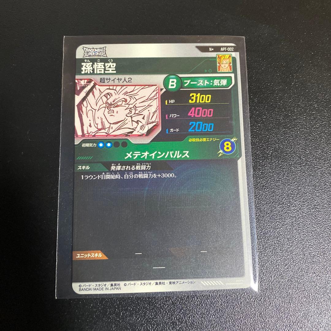 ドラゴンボールスーパーダイバーズ40thアドバンスパック孫悟空 Nパラレル