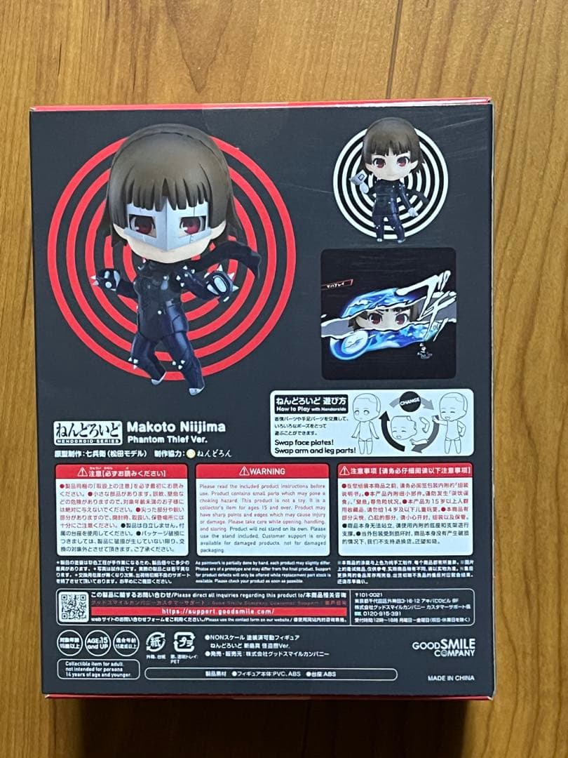 新品未開封 ねんどろいど 新島真 怪盗服Ver. ペルソナ5 フィギュア