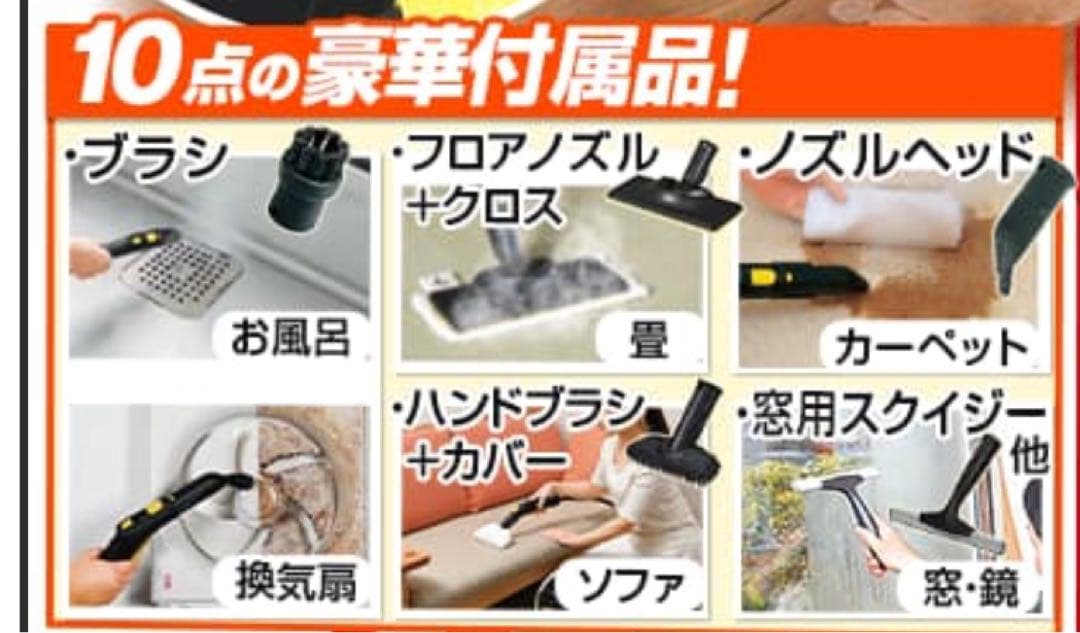 ケルヒャー　スチームクリーナー SC-JTK 20 本体+豪華付属