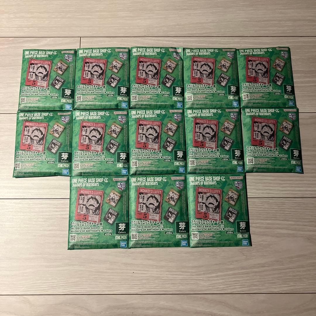 【4〜6月】ワンピース ベースショップ アクリルブロックチャーム　未開封 13点