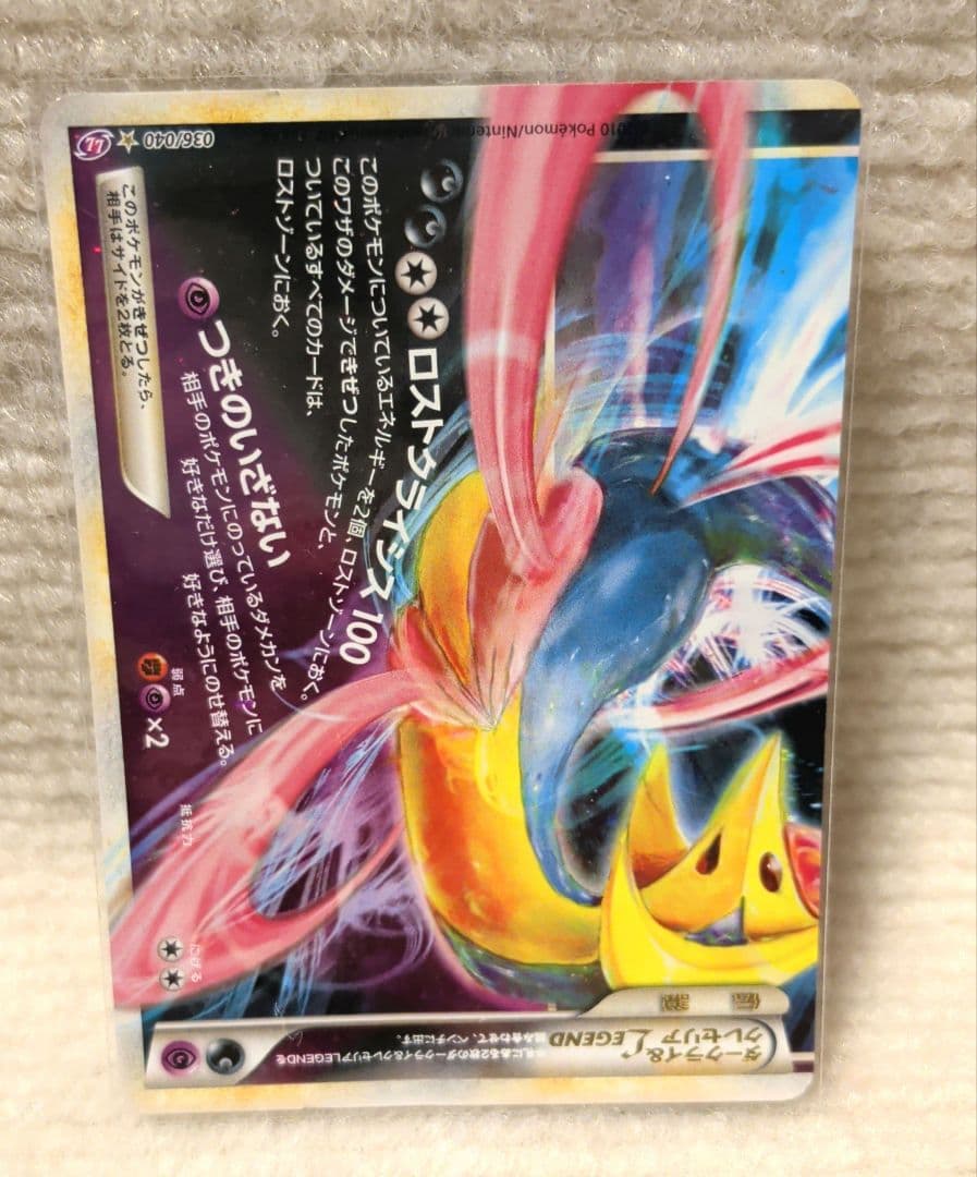 「絶版品」ポケカ ダークライ＆クレセリアＬＥＧＥＮＤ ☆ LL ロストリンク