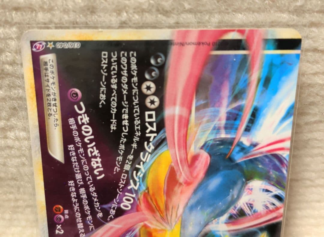 「絶版品」ポケカ ダークライ＆クレセリアＬＥＧＥＮＤ ☆ LL ロストリンク