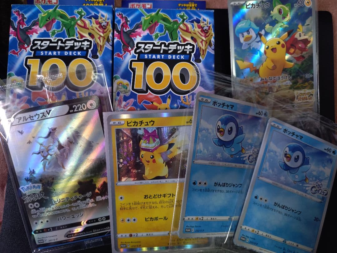 ポケモンカード　引退品　SAR CSR SR　プロモ　まとめ
