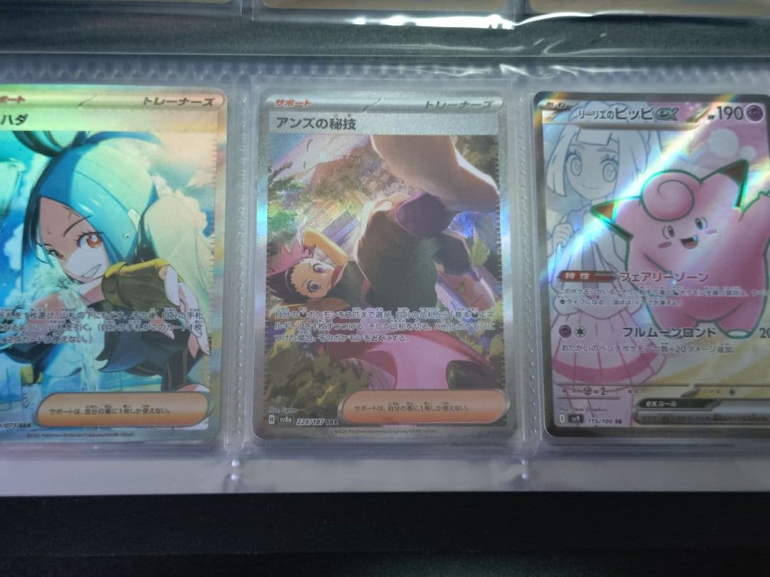 ポケモンカード　引退品　SAR CSR SR　プロモ　まとめ