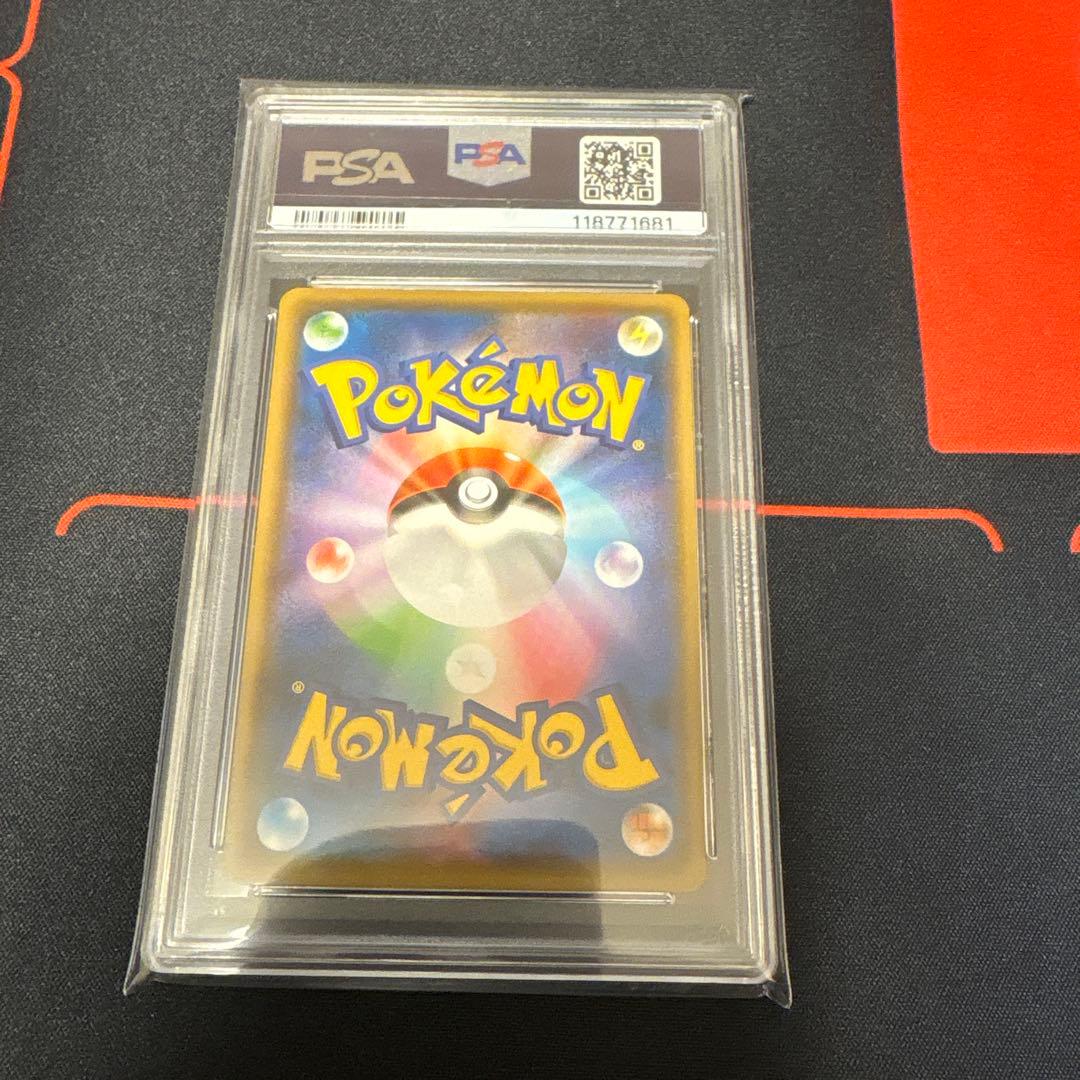 yu nagaba ピカチュウ　プロモPSA10