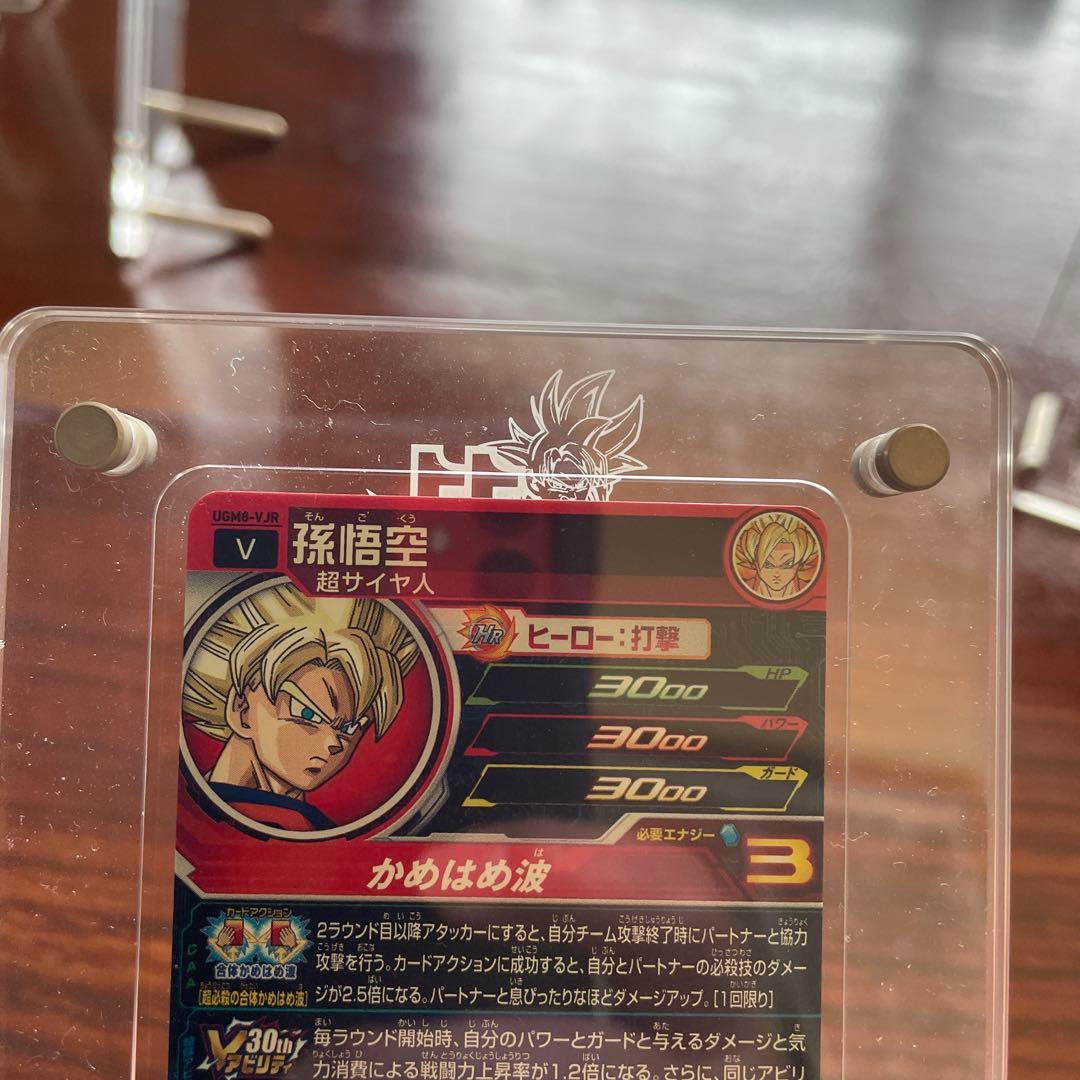 スーパードラゴンボールヒーローズ3枚 専用アクリルスタンド付きugm8-vjp