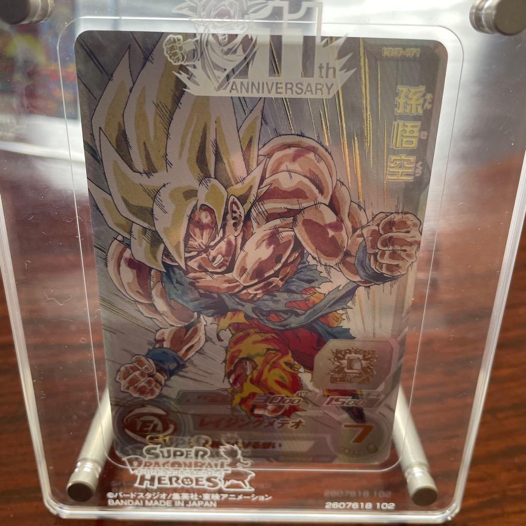 スーパードラゴンボールヒーローズ3枚 専用アクリルスタンド付きugm8-vjp