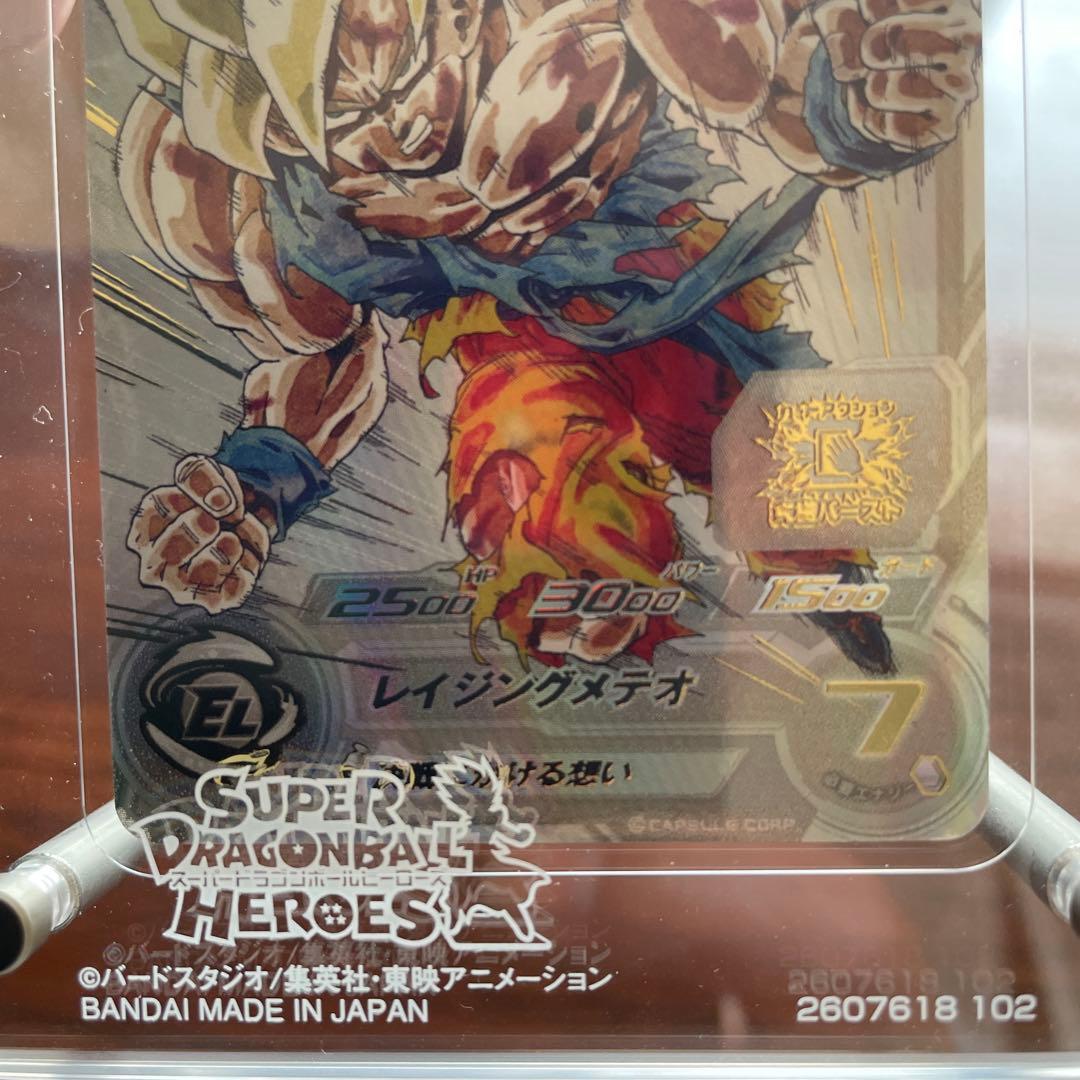 スーパードラゴンボールヒーローズ3枚 専用アクリルスタンド付きugm8-vjp