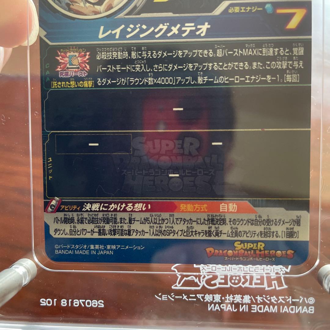 スーパードラゴンボールヒーローズ3枚 専用アクリルスタンド付きugm8-vjp