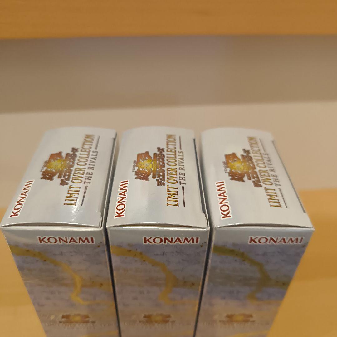 遊戯王　リミットオーバーコレクション　ライバルズ　シュリ無し3BOX