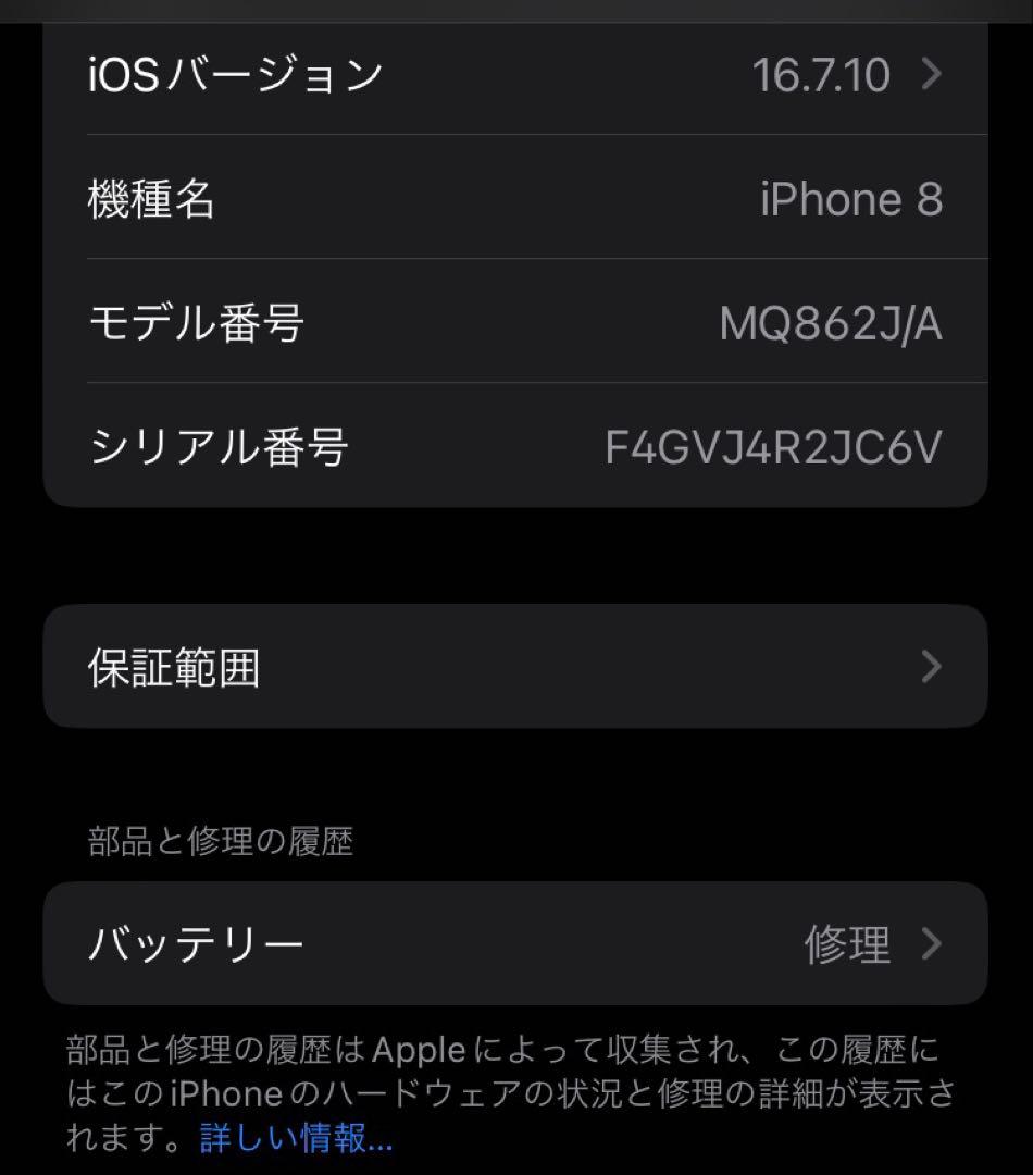 Apple iPhone 8 ゴールド 本体　SIMロックなし