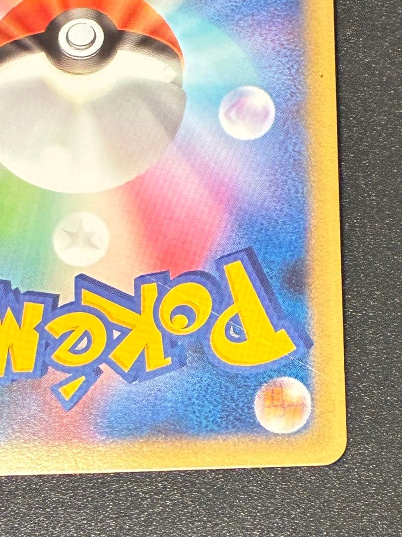 ポケモンカード　ライコウ&スイクンlegend 067/080