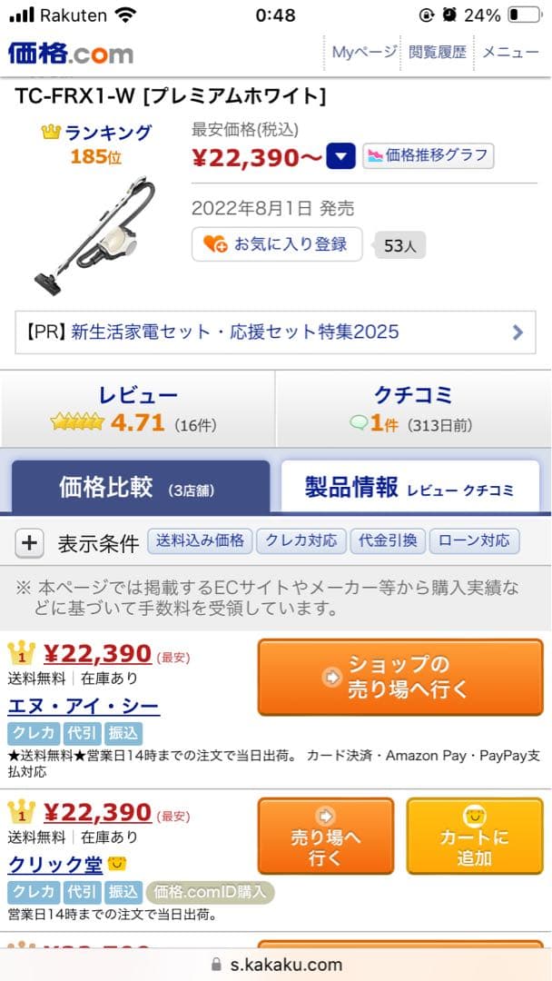 三菱　掃除機　紙パック式　未使用　ホワイト