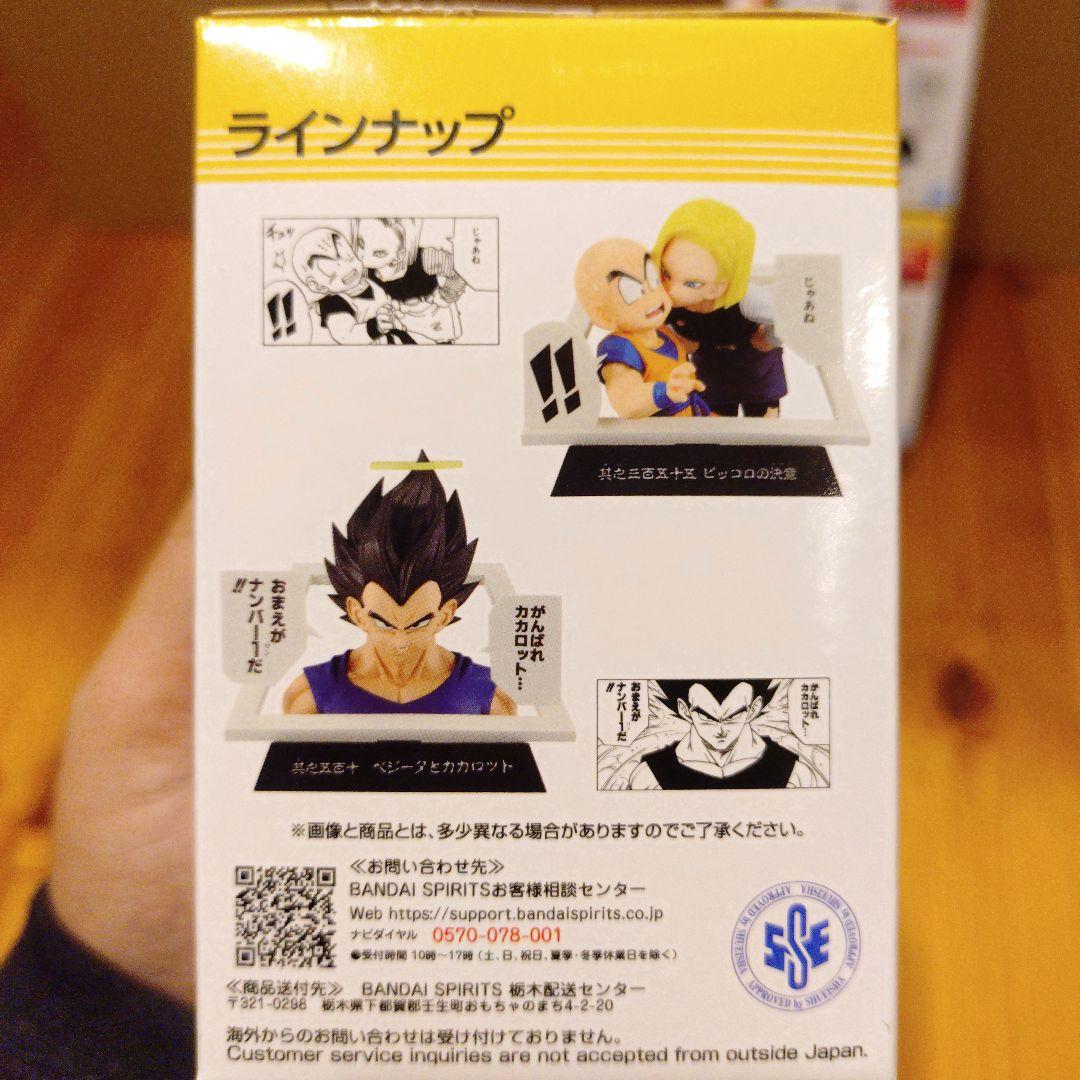 ドラゴンボール　一番くじ　40th　其の一