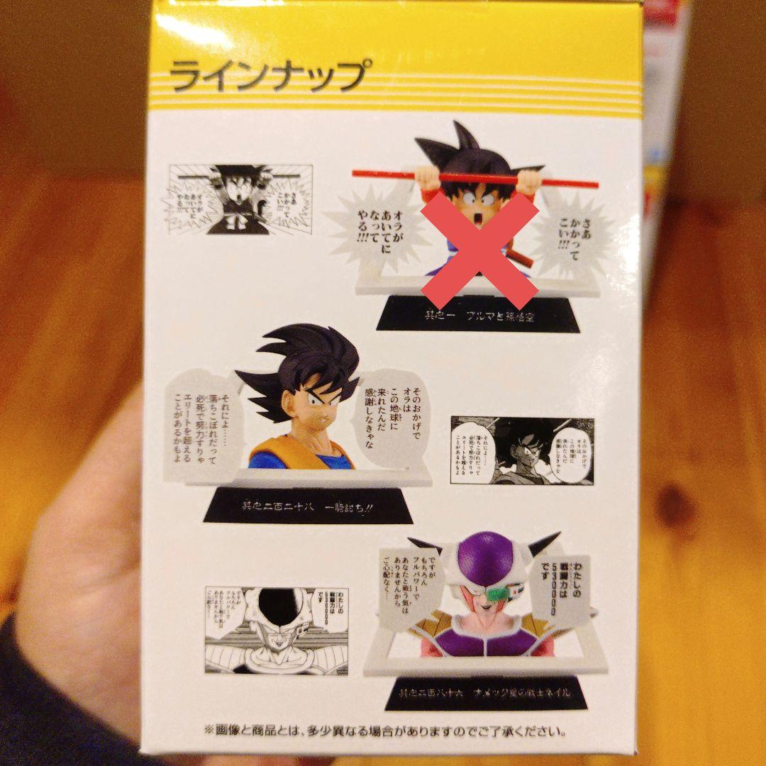 ドラゴンボール　一番くじ　40th　其の一