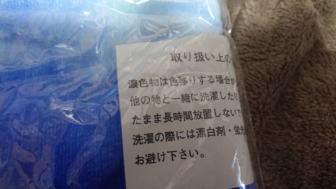 遠野秋葉 公式バスタオル 新品未開封 月姫 TYPE-MOON 公式通販