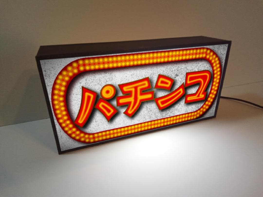 【オーダー無料】パチスロ パチスロ 昭和レトロ 看板 置物 雑貨 ライトBOX