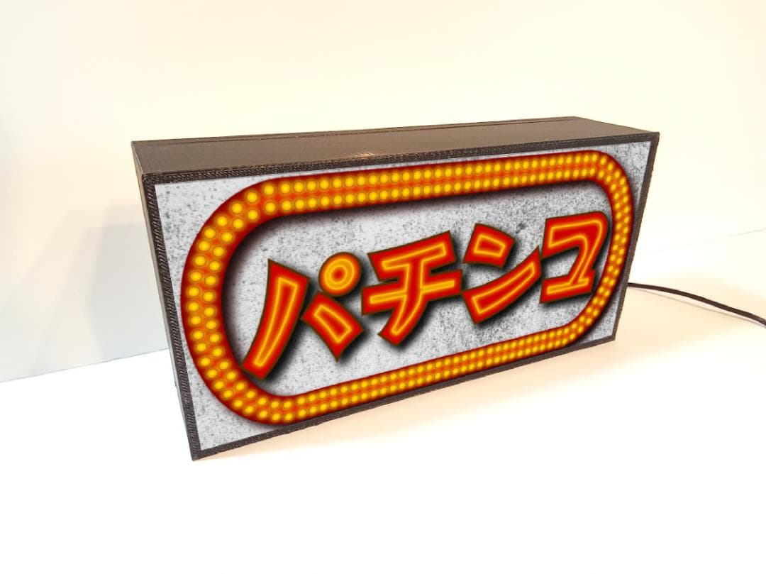 【オーダー無料】パチスロ パチスロ 昭和レトロ 看板 置物 雑貨 ライトBOX