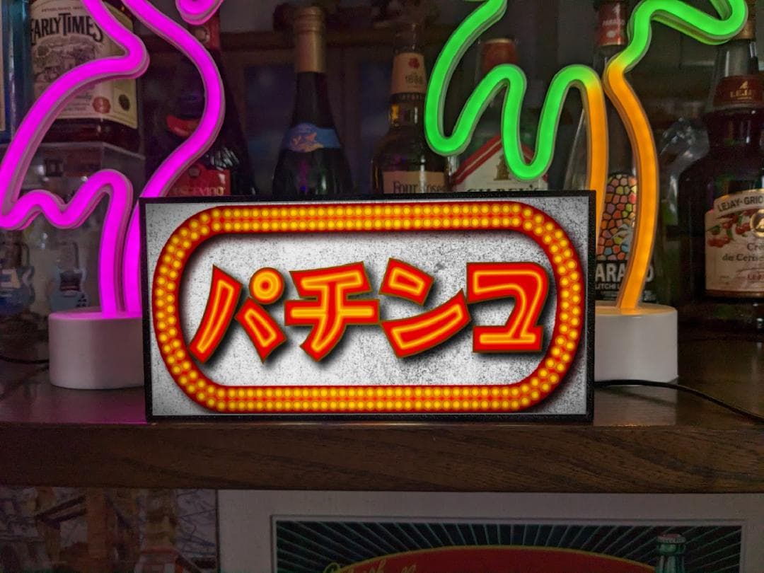 【オーダー無料】パチスロ パチスロ 昭和レトロ 看板 置物 雑貨 ライトBOX