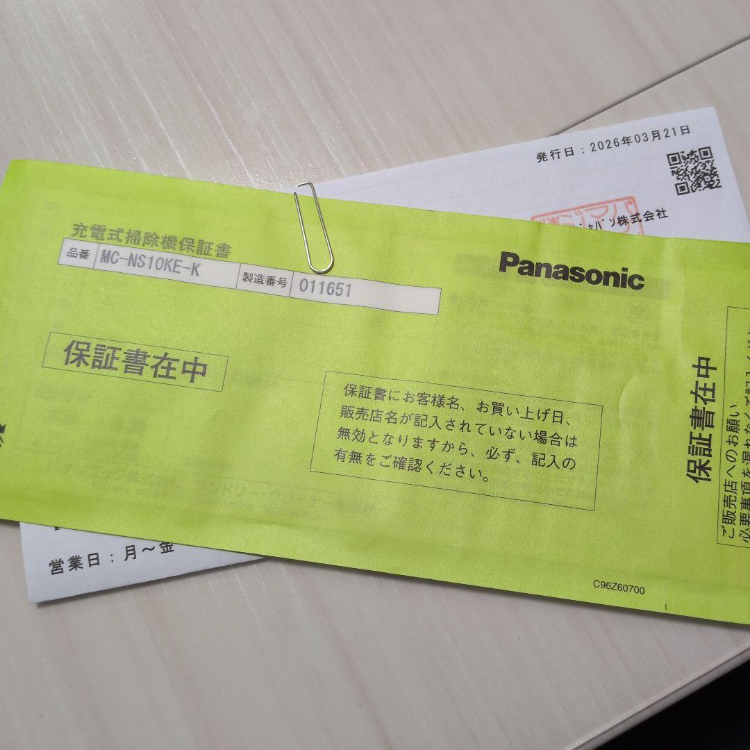 Panasonic掃除機クリーンドック（ブラック）2025年製