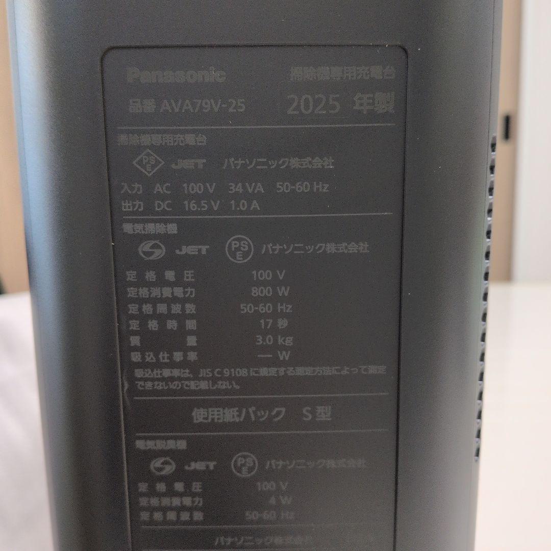 Panasonic掃除機クリーンドック（ブラック）2025年製