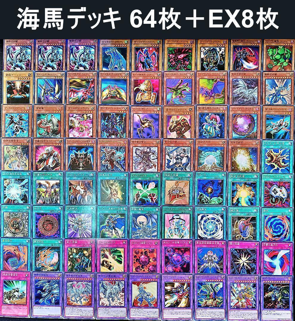 No.117 キャラデッキ ９セット　遊戯　城之内　海馬　バクラ　マリク　他