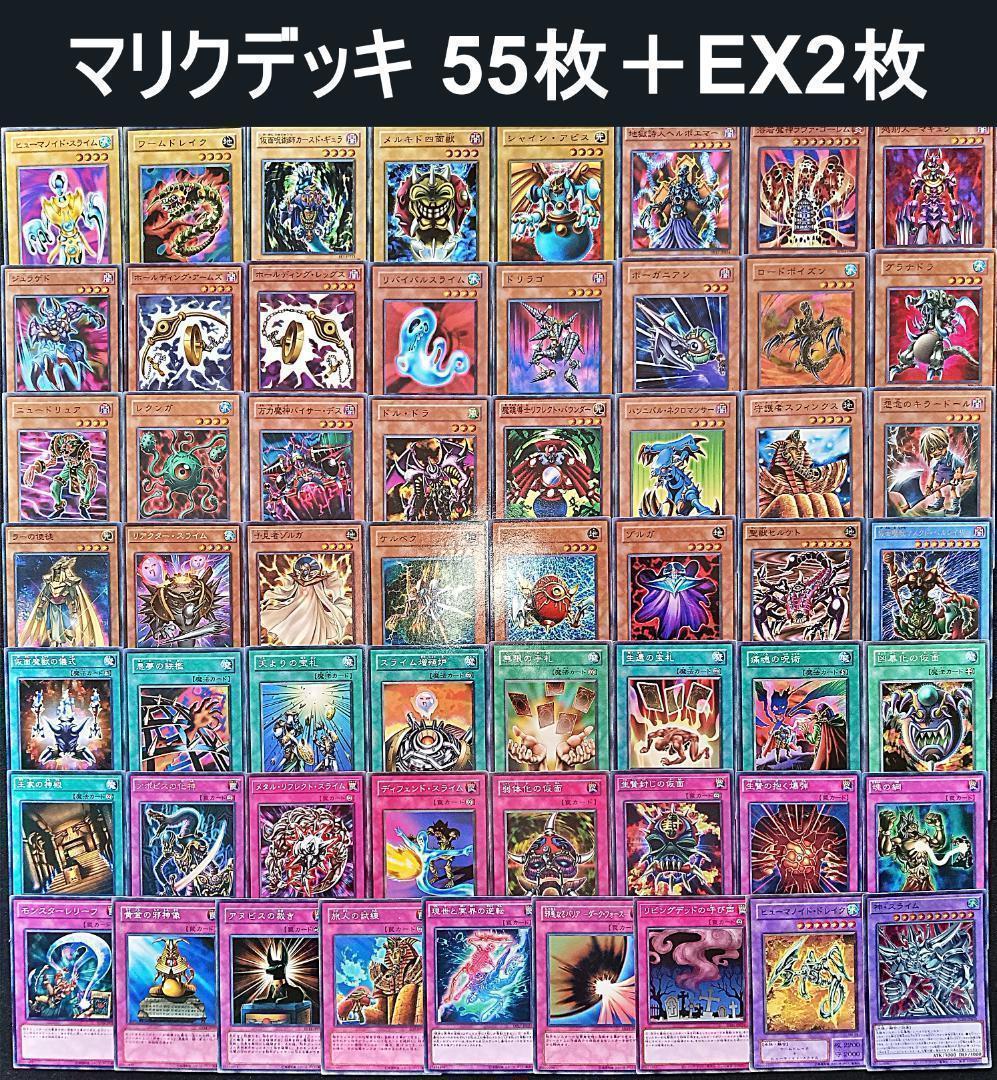 No.117 キャラデッキ ９セット　遊戯　城之内　海馬　バクラ　マリク　他