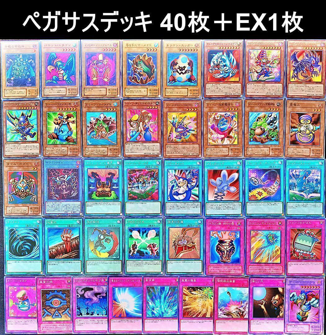No.117 キャラデッキ ９セット　遊戯　城之内　海馬　バクラ　マリク　他