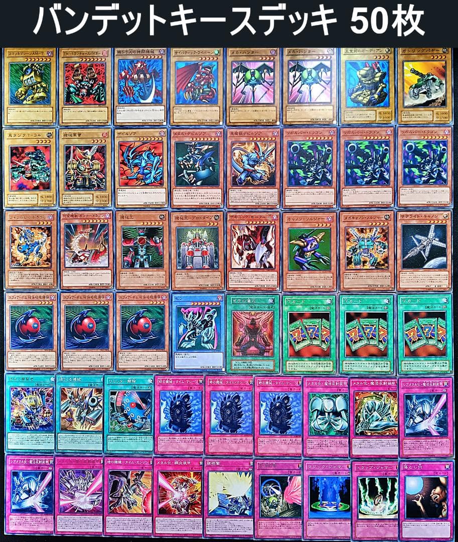 No.117 キャラデッキ ９セット　遊戯　城之内　海馬　バクラ　マリク　他