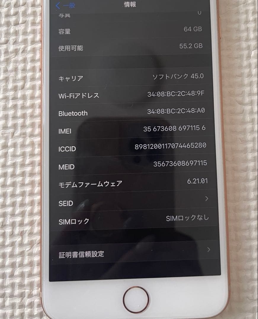 スマートフォン本体 iPhone8 Plus