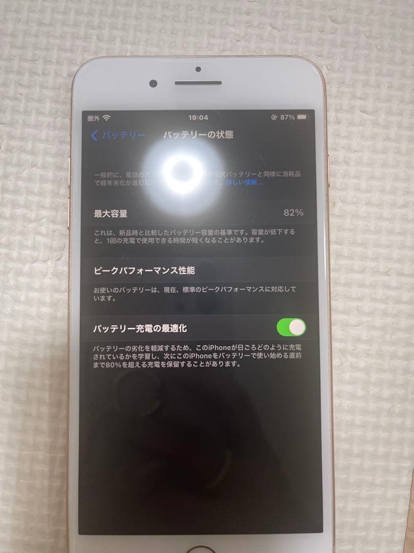 スマートフォン本体 iPhone8 Plus