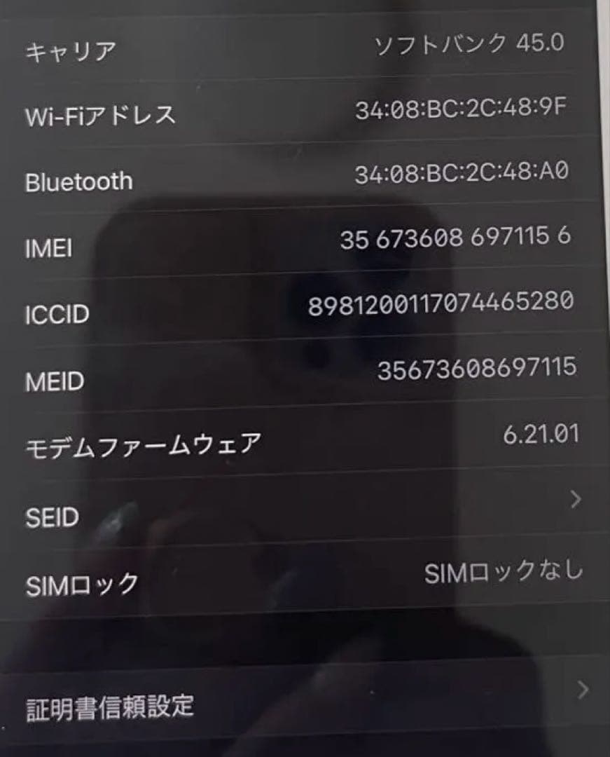 スマートフォン本体 iPhone8 Plus