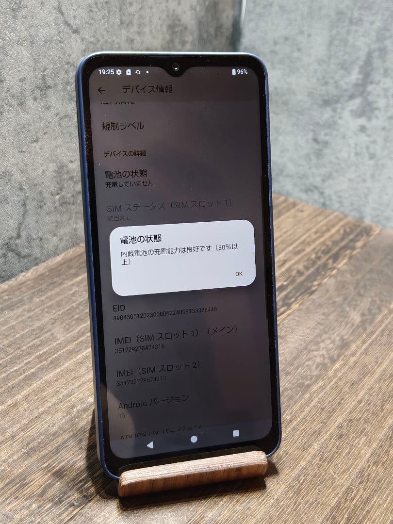 AQUOS wish4 SH-52E SIMフリー スマホ