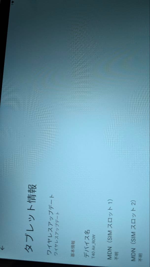TECLAST T40 Air タブレット LTEモデル