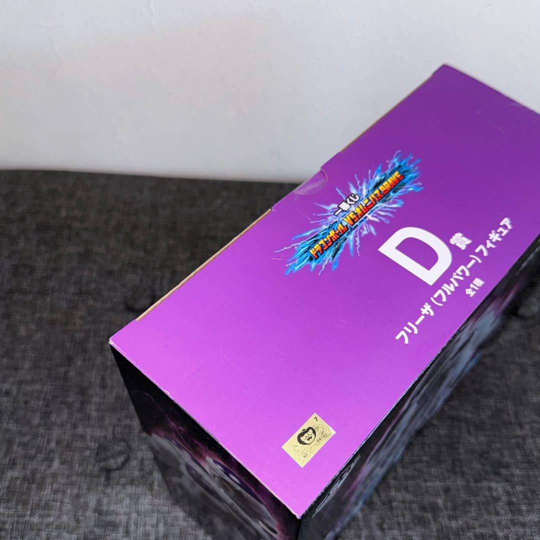 一番くじ ドラゴンボール VSオムニバスBRAVE D賞 フリーザ フィギュア