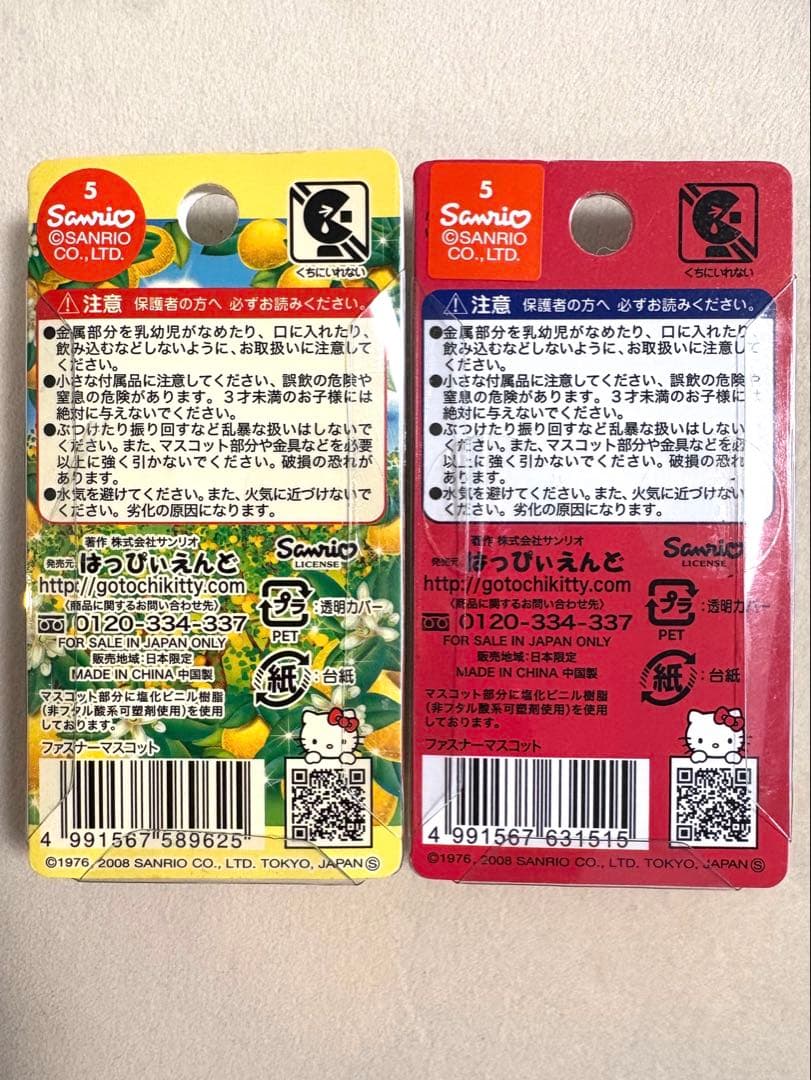 ご当地キティ　まとめ売り　黄色系11個セット　レア　黄色さくらんぼ入り