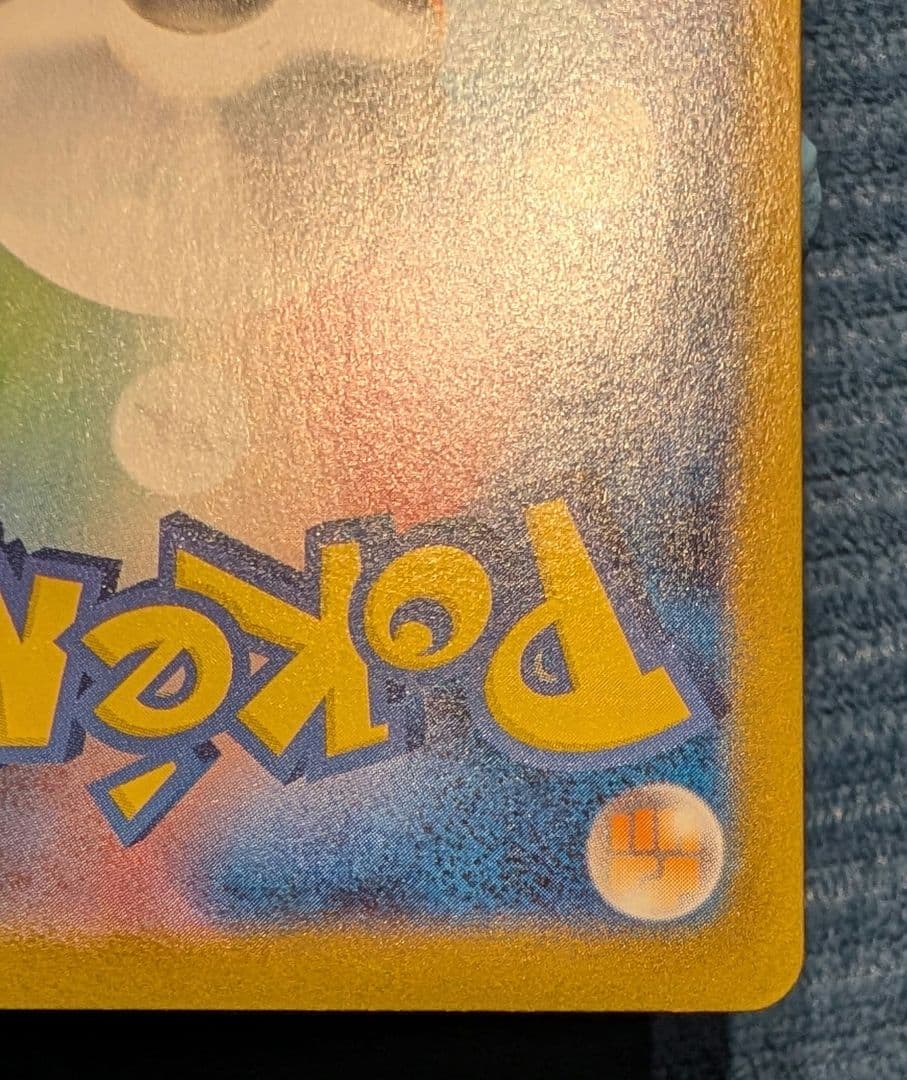 ポケモンカードゲーム　シロナのガブリアスex sar