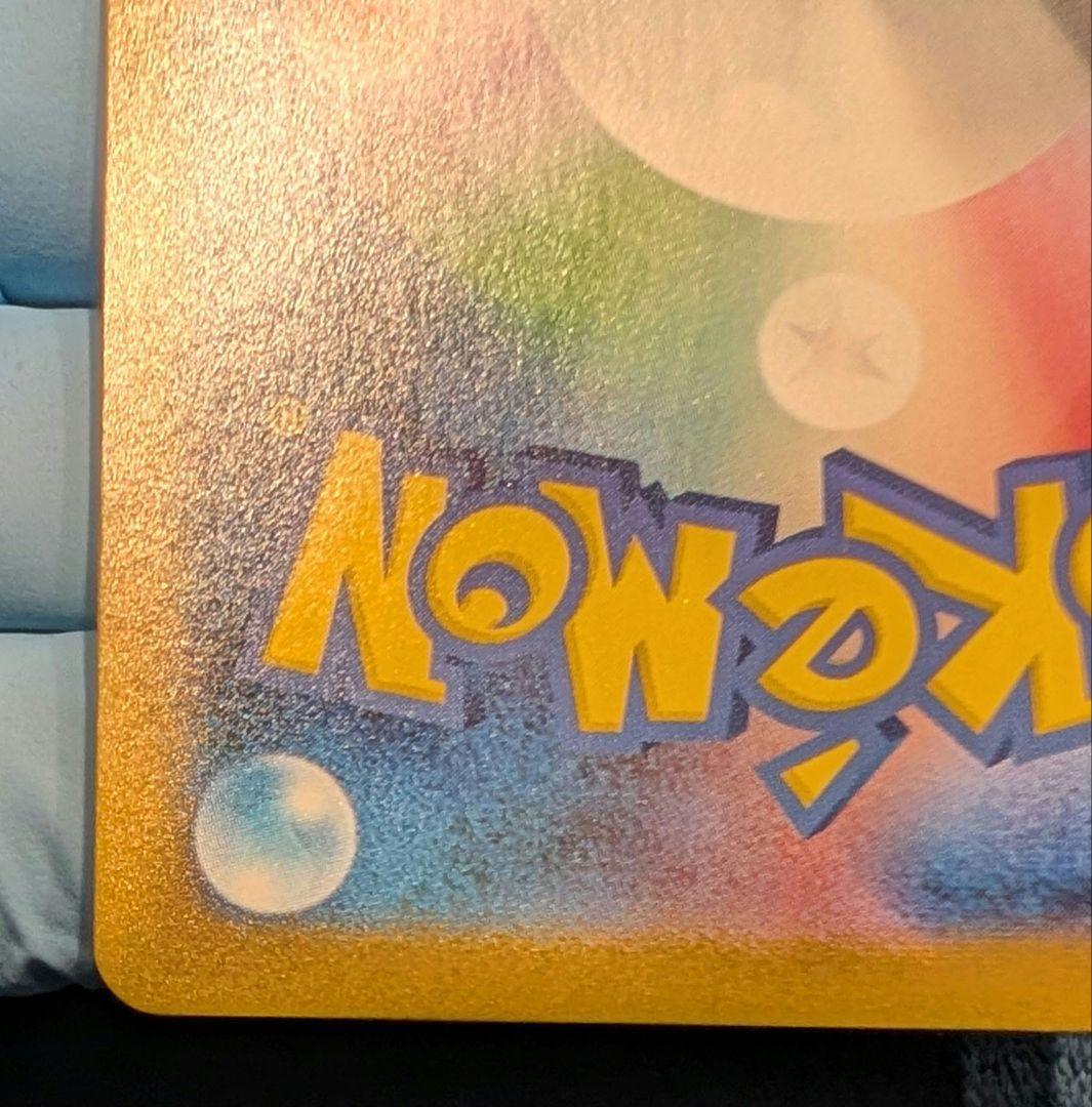 ポケモンカードゲーム　シロナのガブリアスex sar