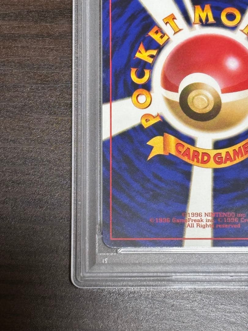 キングドラ ★ 拡張パック第1弾 金、銀、新世界へ… 旧裏　PSA10