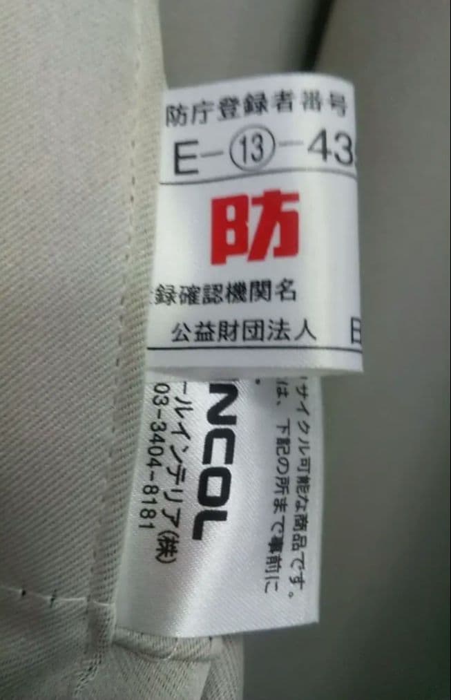 特注品　防炎・遮光カーテン（2倍ひだ）