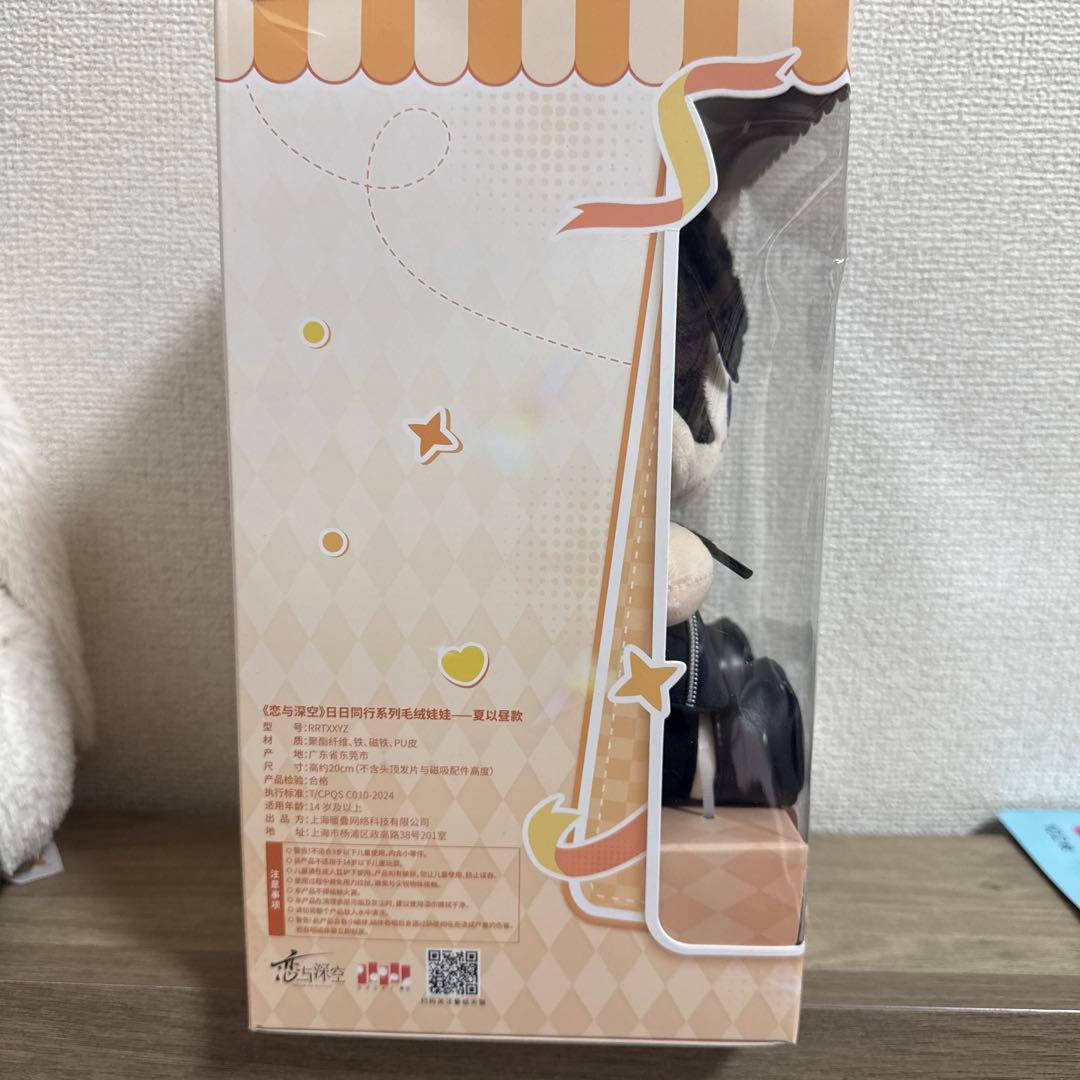恋と深空 マヒル 日日同行 20cmぬいぐるみ 着せ替えぬいぐるみ