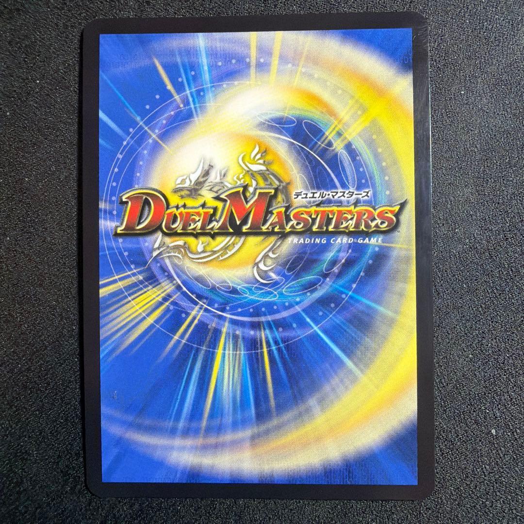 デュエルマスターズ ピザスターのアンティハムト　金トレジャー ②