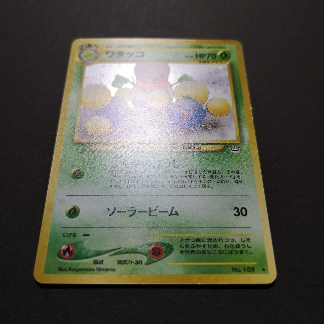 ポケモンカード　旧裏　4枚セット