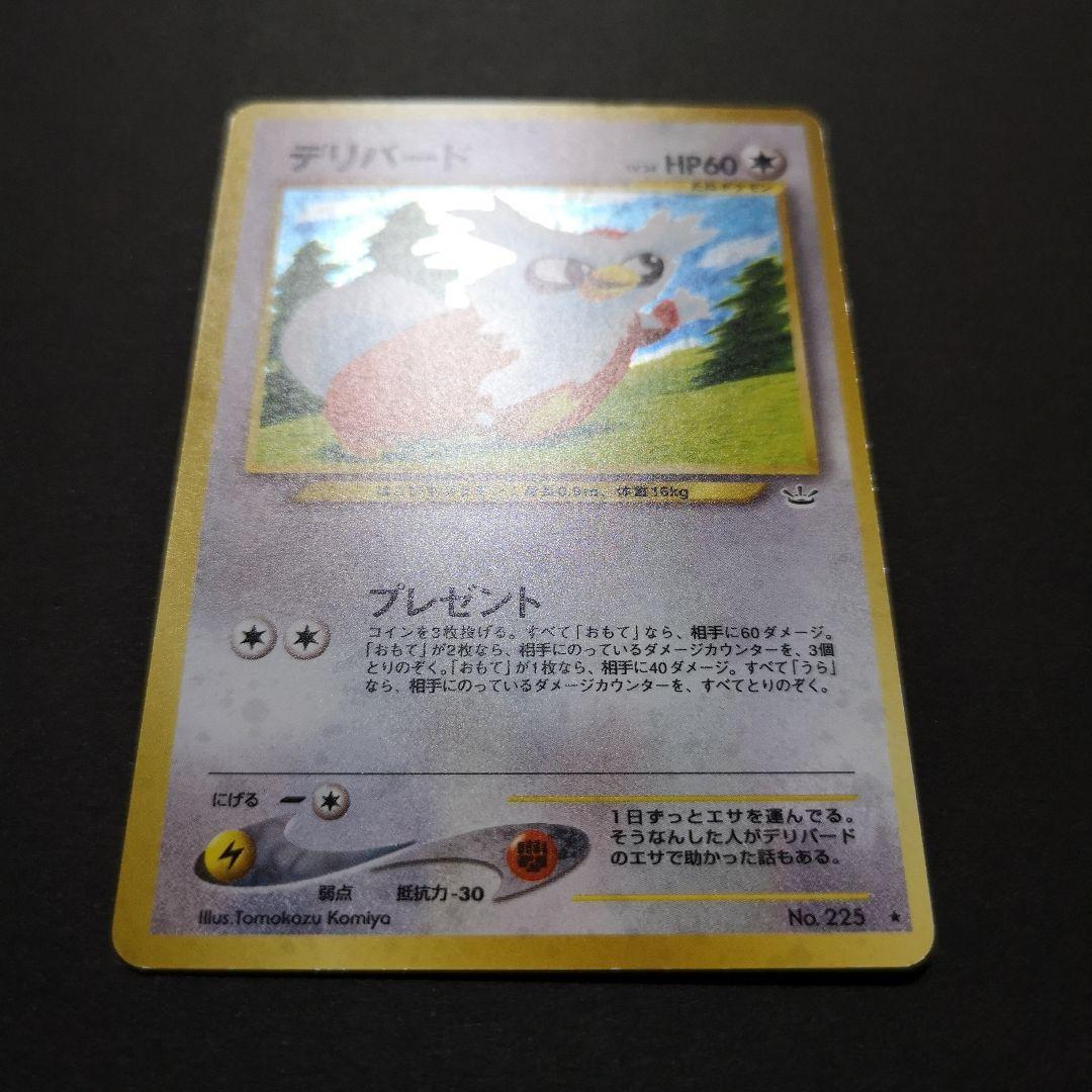 ポケモンカード　旧裏　4枚セット