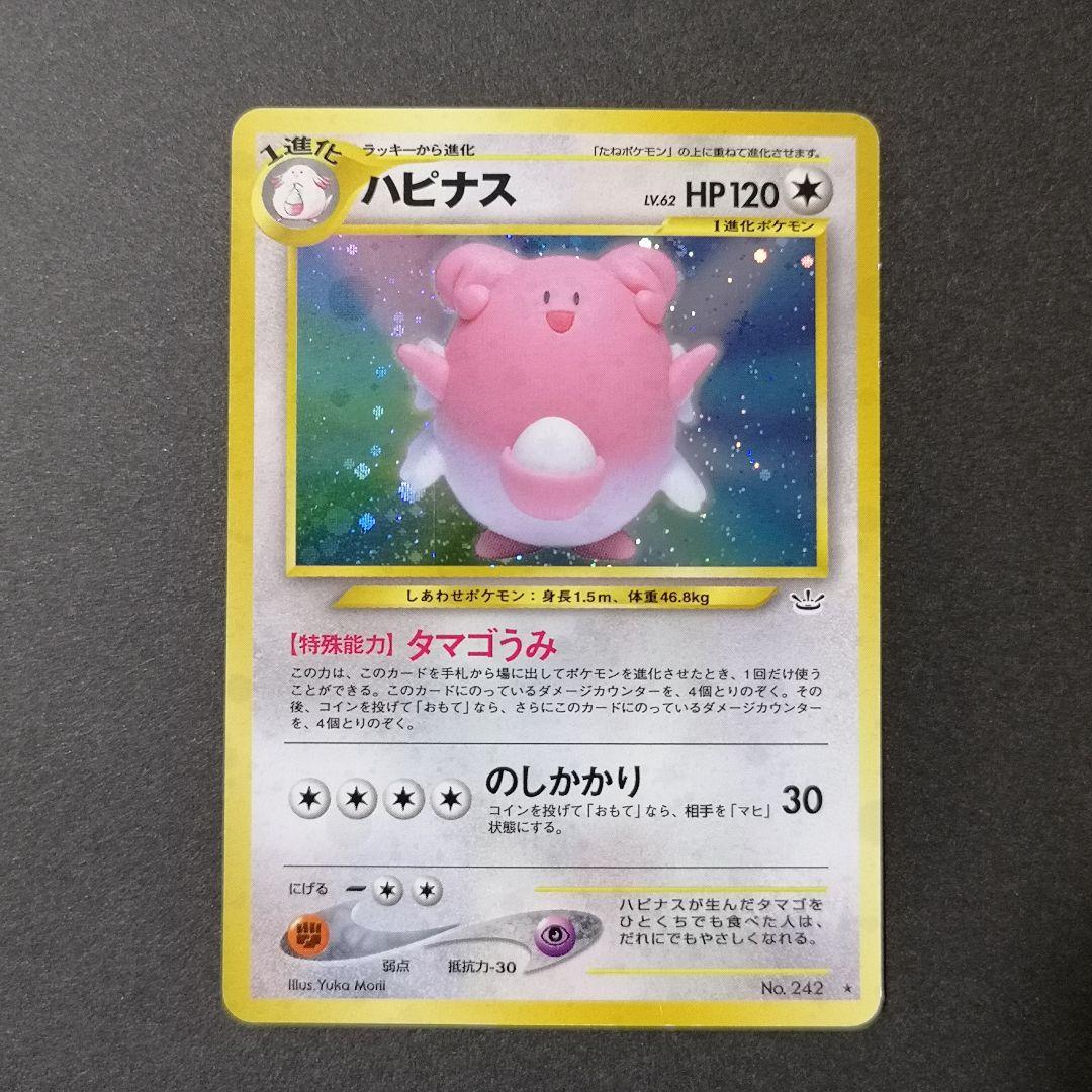 ポケモンカード　旧裏　4枚セット