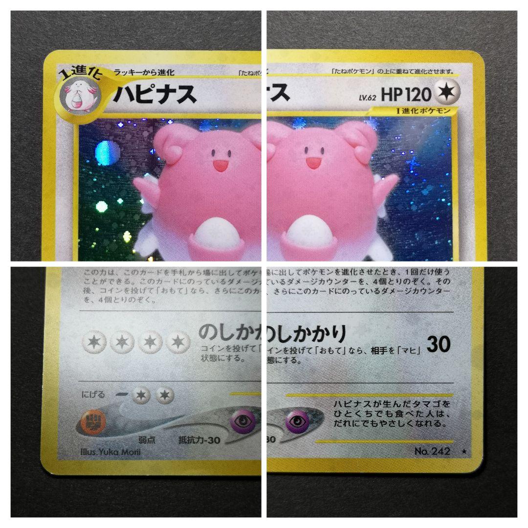 ポケモンカード　旧裏　4枚セット