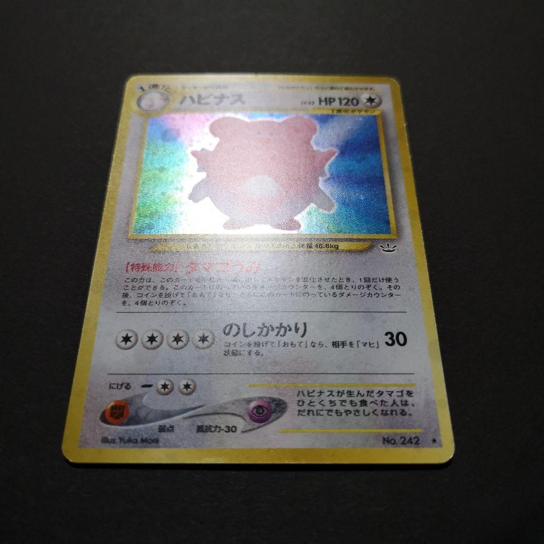 ポケモンカード　旧裏　4枚セット