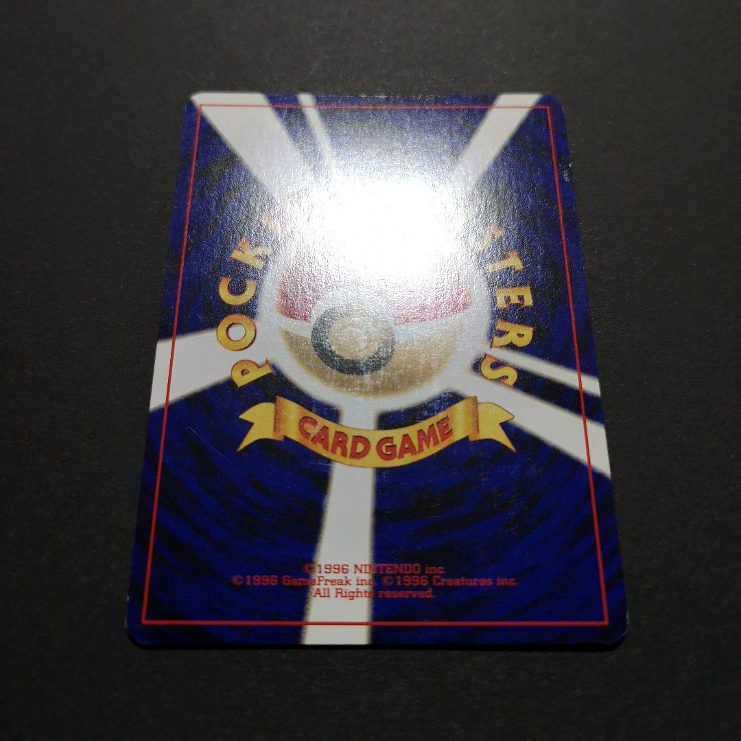 ポケモンカード　旧裏　4枚セット